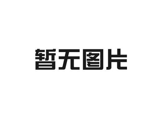 无线对讲系统设备参数详解